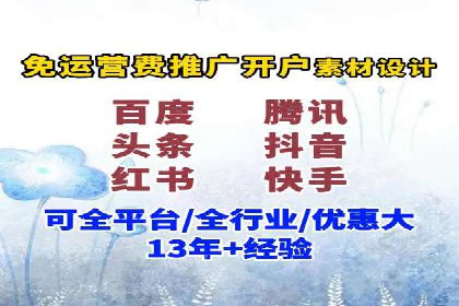 实操案例：轻松开启百度推广之旅